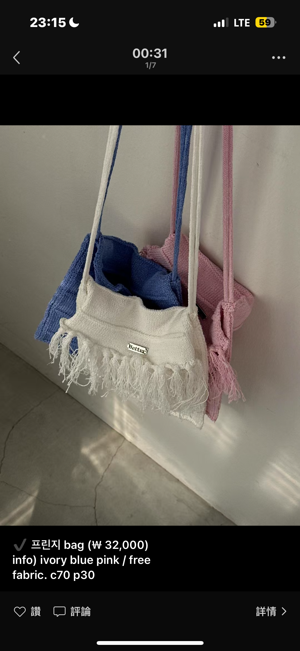 SUMMER TASSEL KNIT BAG